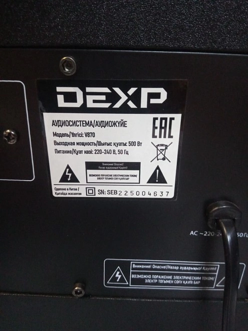 Акустическая система 1.0 Dexp V870