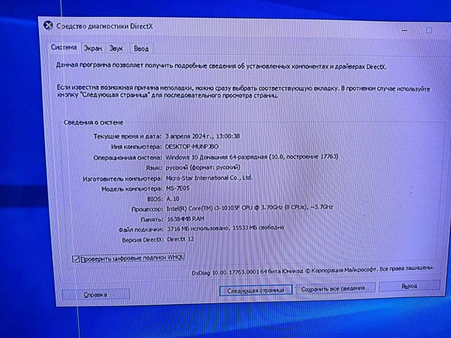 Системный блок Digma i3-10105F 3.70Ghz/16Gb/SSD 500Gb/GTX1070Ti