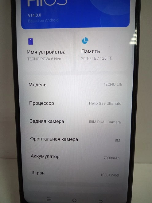 Смартфон Techno Pova 6 Neo 128Гб
