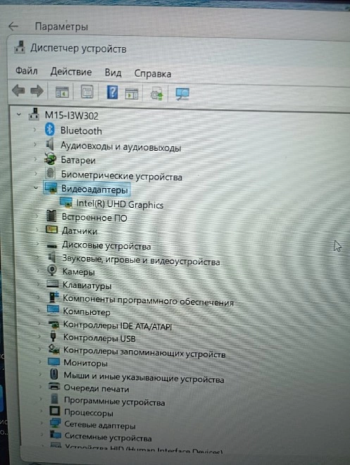 Ноутбук Dexp Atlas M15-I3W302