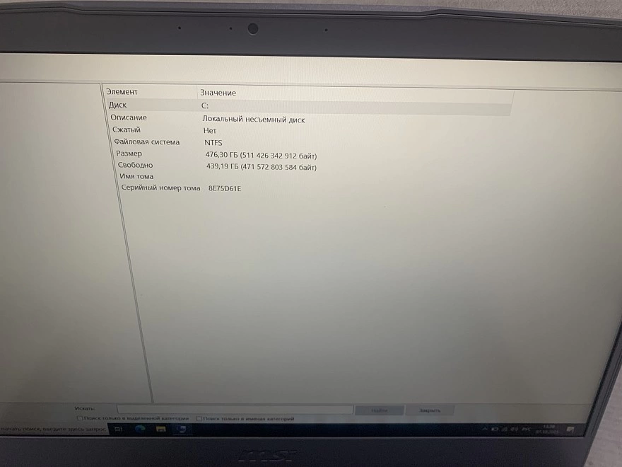 Ноутбук MSi i5-12450H 8/12 по 2,0 Ghz/ОЗУ 8Gb/SSD 512/GF 3050
