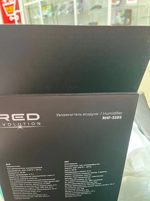 Увлажнитель воздуха RED RHF-3305