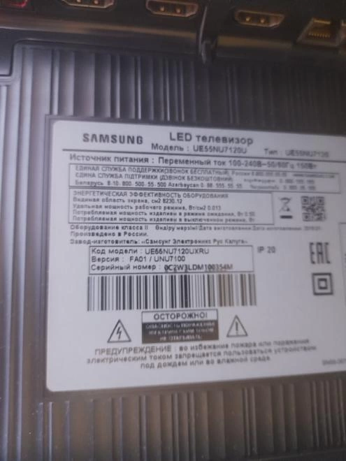 Телевизор Samsung UE55NU7120U