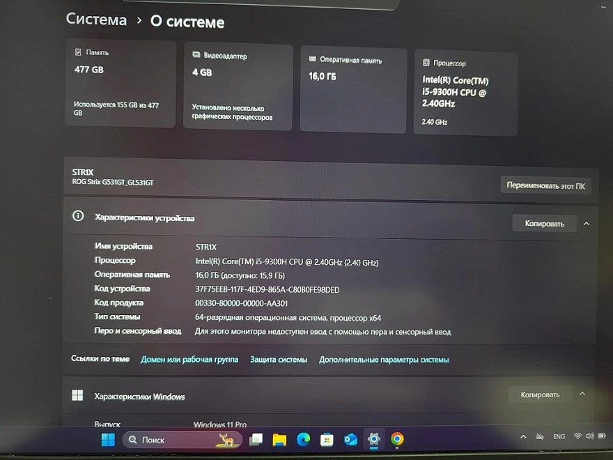 Ноутбук ASUS i5-9300H/2.4GHz/ram16/ssd512/120GHz/1650 4gb