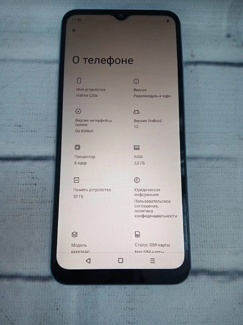 Смартфон Realme C30S 2/32Gb 