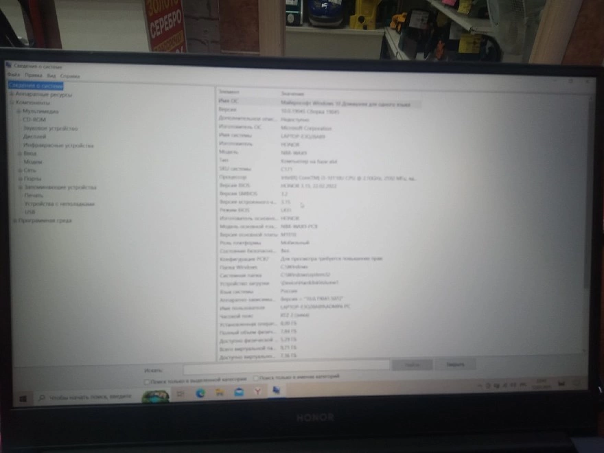 Ноутбук Honor MAGIC BOOOK x14/i3-10110U/2.6GHz/8ГБ/1GB/256GB