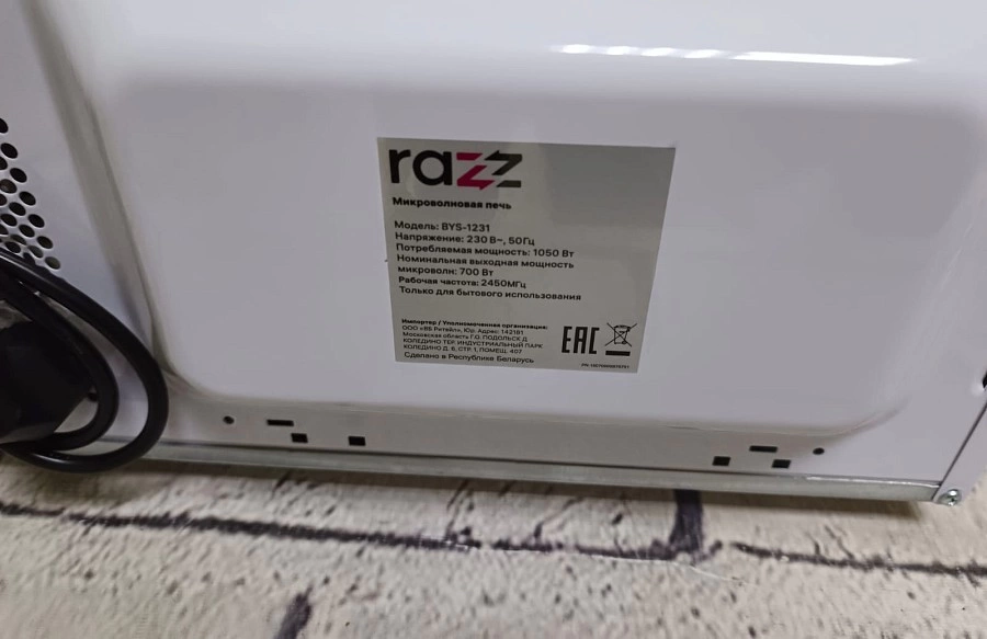 Микроволновая печь RAZZ BYS-1231