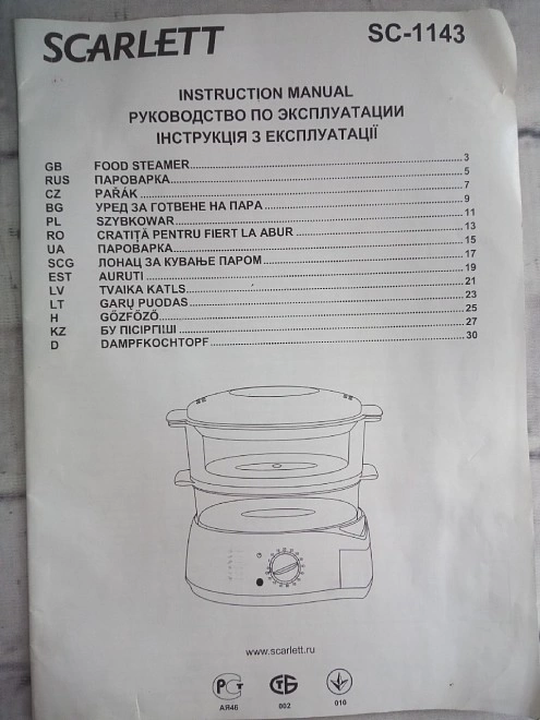 Пароварка Scarlett SC-1143