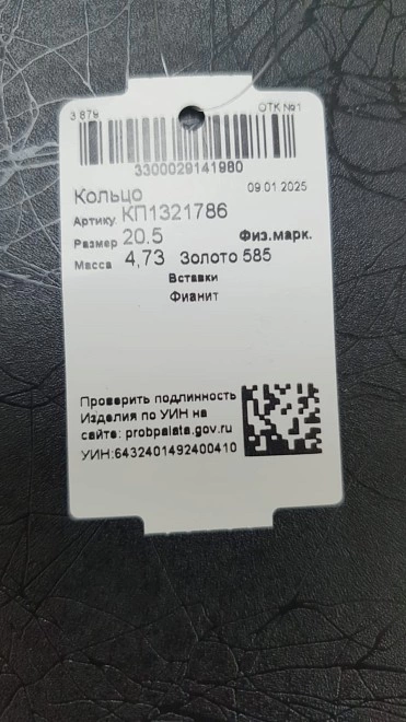 Печатка золотая с камнями  585 проба 4,73гр 20,5р-р (ФМ)
