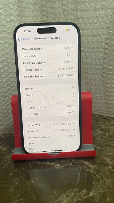 Смартфон iPhone 16 128ГБ
