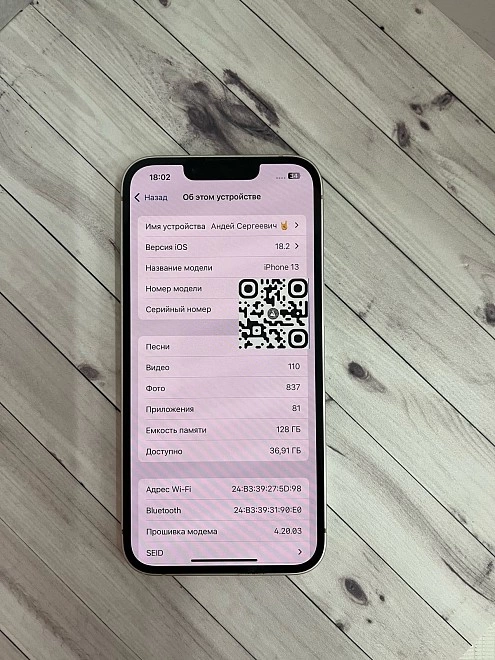 Смартфон Apple iPhone 13 128 ГБ
