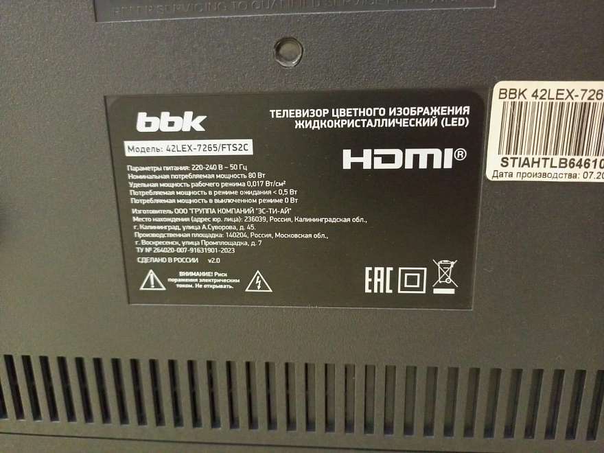 Телевизор BBK 42LEX-7265/FTS2C
