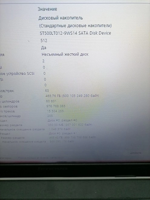 Ноутбук Lenovo  AMD E1 1.48ghz/2gb/500gb/AMD Radeon ND 7310 512