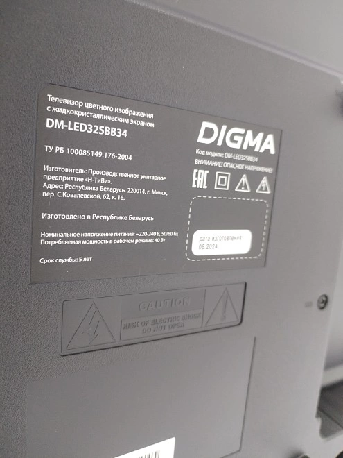 Телевизор Digma DM-LED32SBB34