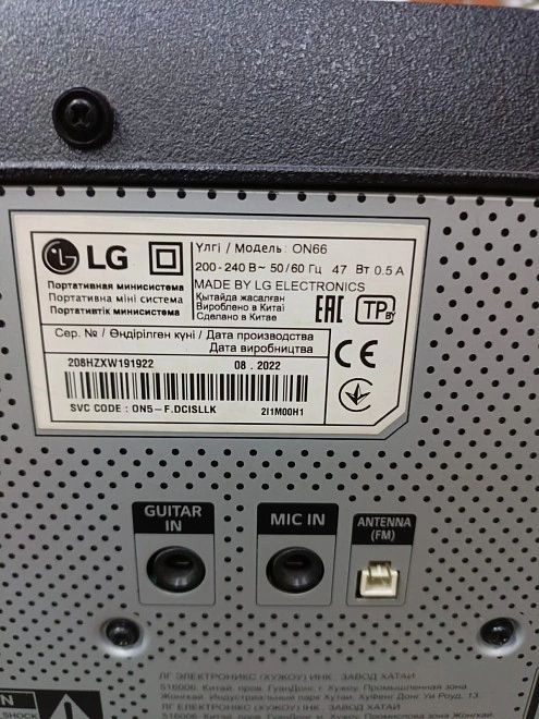 Акустическая система 1.0  LG ON66