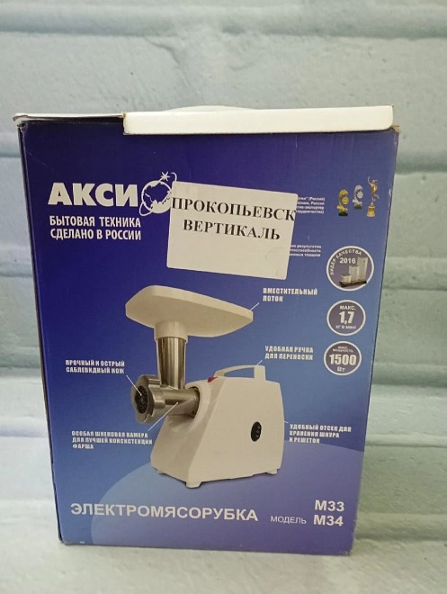 Электромясорубка Аксион M 33.02 (324264)