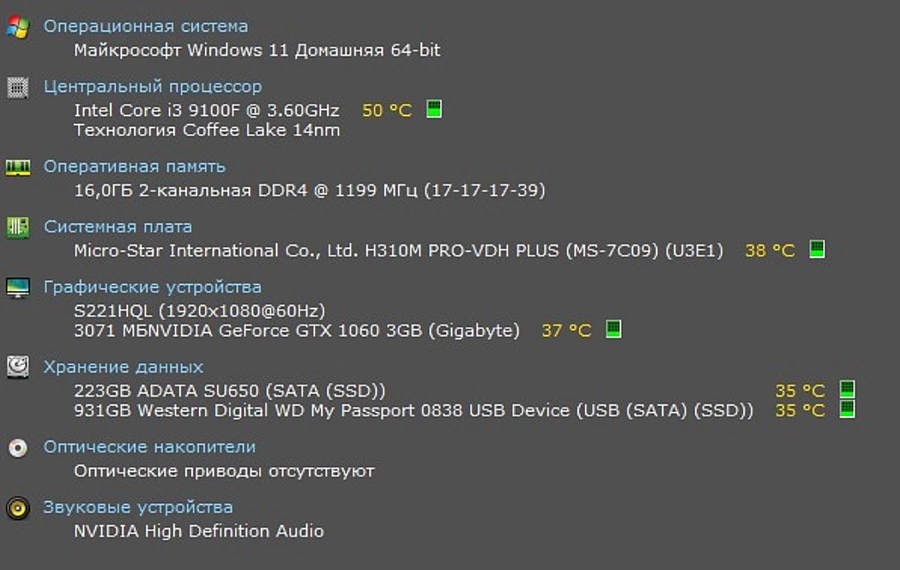 Системный блок Dexp Core i3-9100F/3,6GH/16GB/240GB/GTX1060-3Gb