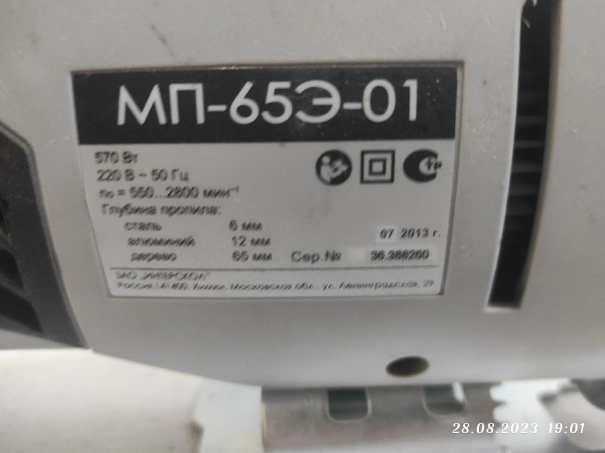 Электролобзик Интерскол МП-65Э-01