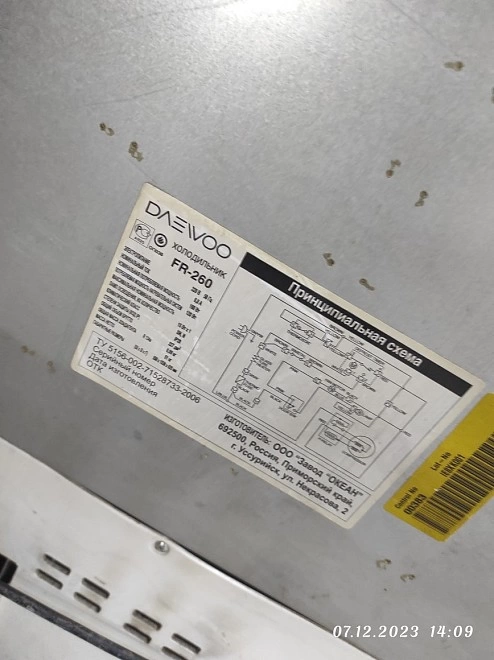 Холодильник Daewoo Electronics FR-260