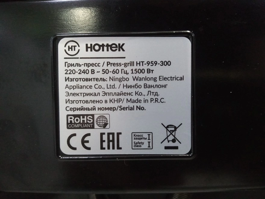 Электрогриль HOTTEK HT-959-300