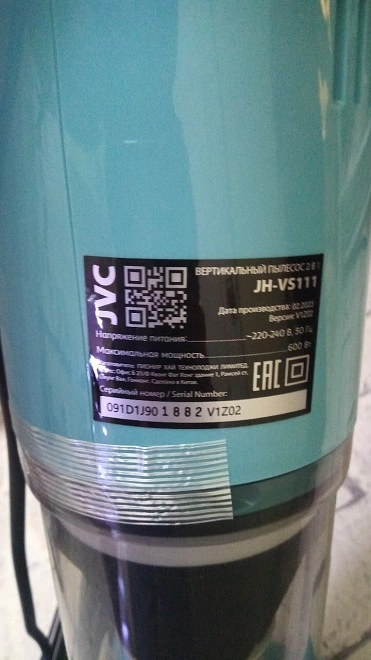 Пылесос JVC JH-VS111 