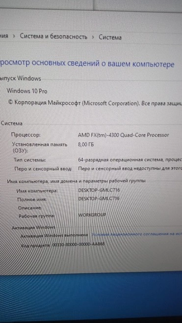 Системный блок No Name AMD FX-4300Quad-Core Processor 8/237Gb 3.8GHz