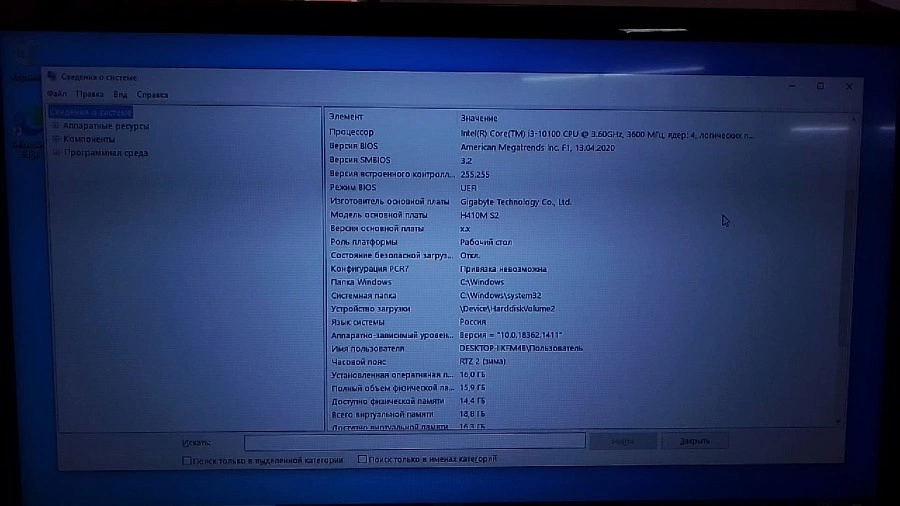 Системный блок Acer i3 3.6ghz/16gb/HDD1tb SSD 120gb/RX550 4gb