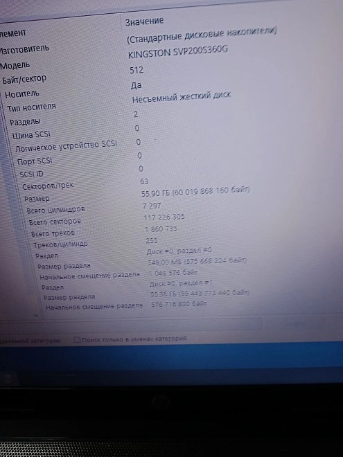 Ноутбук HP Intel Core I5-3210/8Gb/500Gb/Radeon HD7600