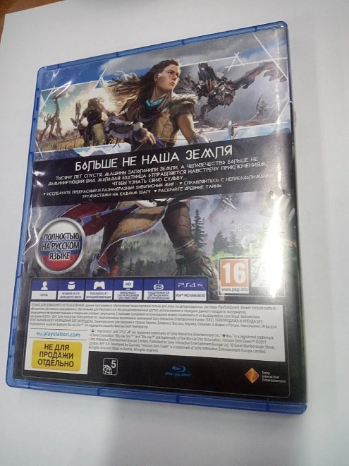 Диск для PS PlayStation 4 Horizon Zero Dawn