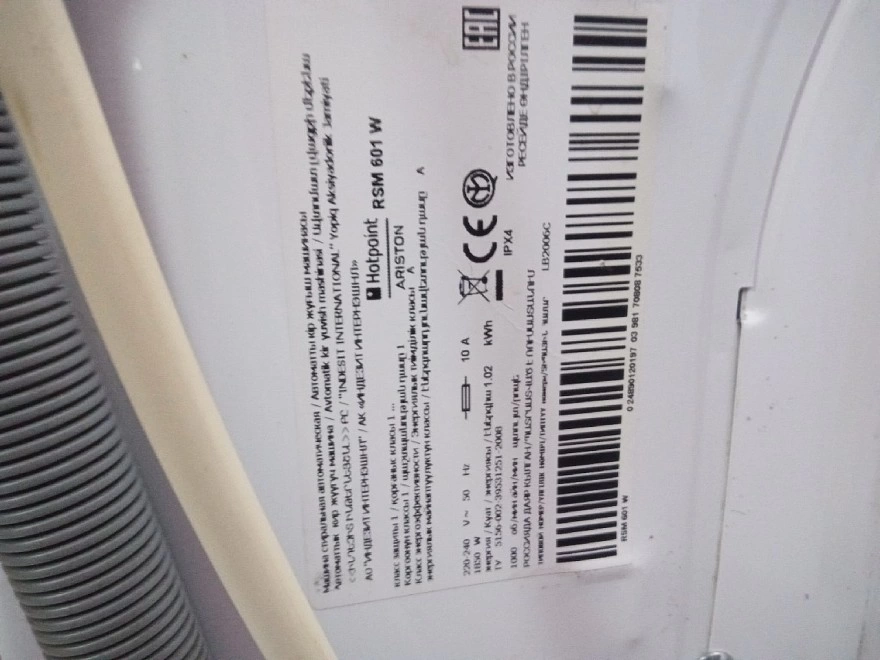 Стиральная машина Hotpoint Ariston RSM 601 W