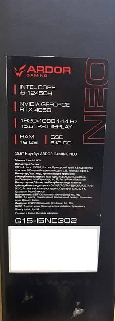 Ноутбук Ardor Gaming IntelCorei512450H/2GHZ/16GB/512GB/GeForceRTX4050