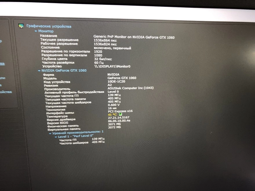Ноутбук Asus i5-6300HQ 4/4 по 2.3Ghz/16 ОЗУ/SSD256+HHD/GF1060