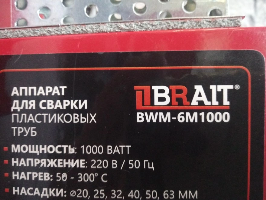 Сварочный аппарат для пвх труб Brait BWM-6M1000
