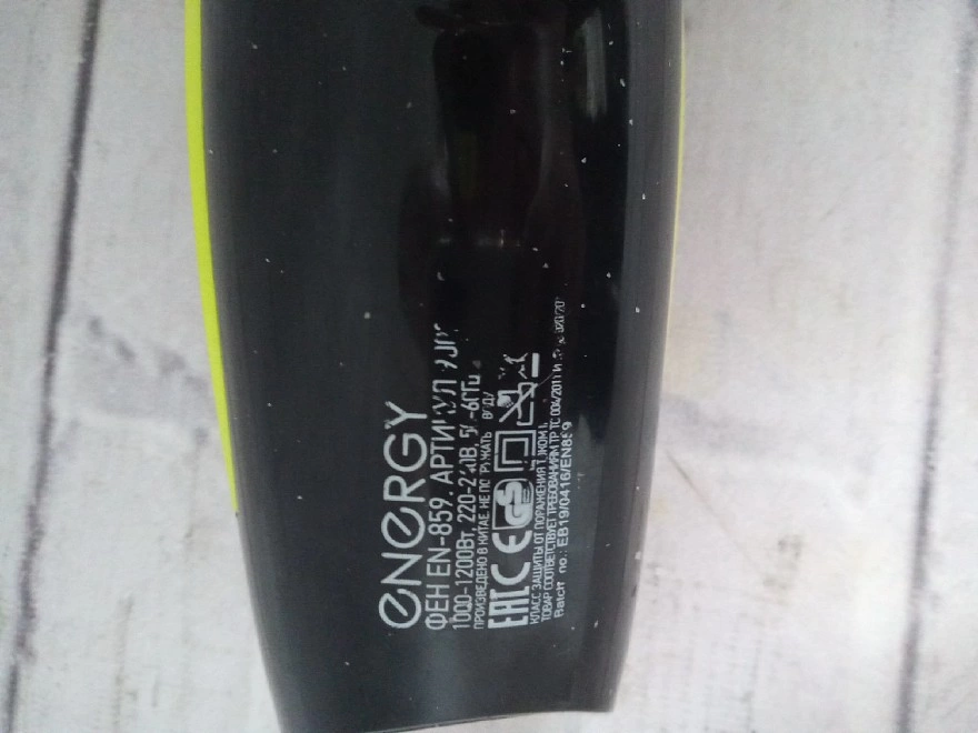 Фен Energy EN-859 