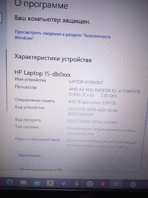 Ноутбук HP 15-db0491ur/AMD A4 9125/2,3GHz/ОЗУ 4Гб/HDD 118Гб