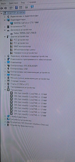 Системный блок Zalman i3 12100F 3.3GHz/16Gb DDR4/SSD 240Gb/GTX1660