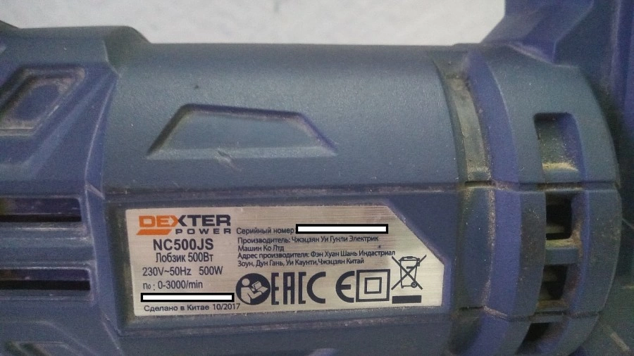 Электролобзик Dexter Power NC500JS