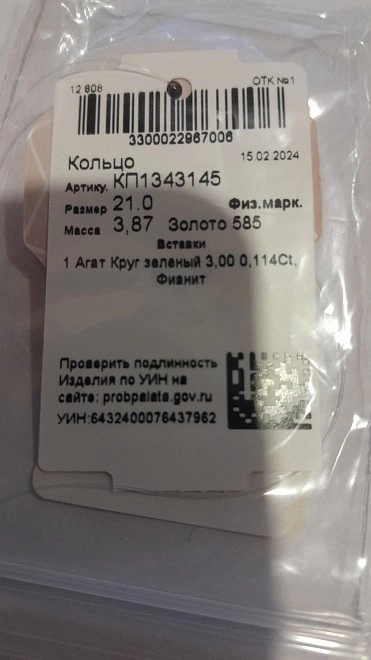Печатка золотая с камнями  3,87гр 21р-р 585пр ФМ