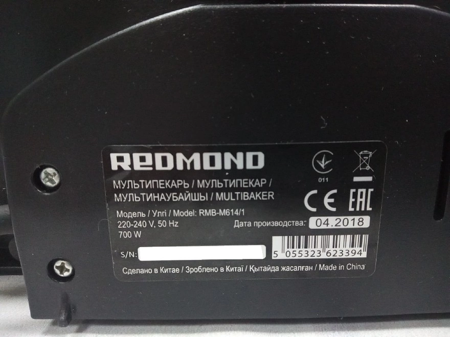 Электровафельница Redmond RMB-M614/1