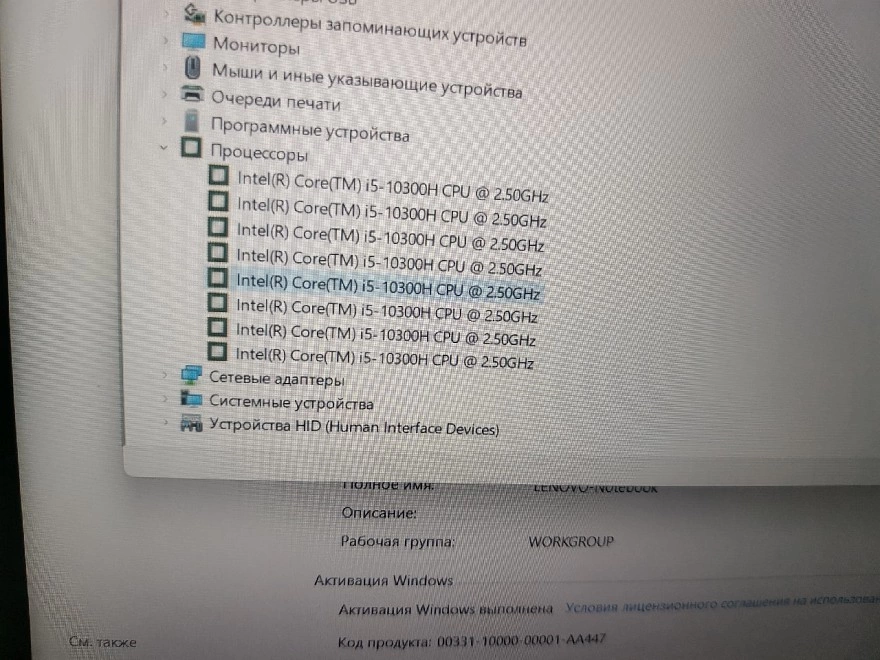 Ноутбук Lenovo NVIDIA GTX 1650 ti Intel core i5 2.5 16/500