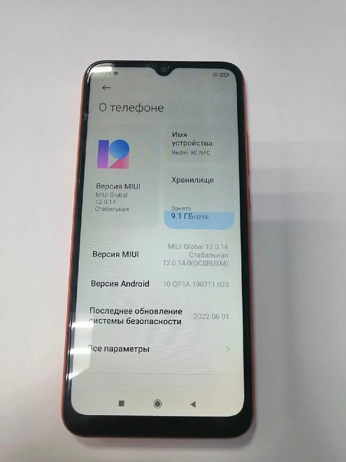 Смартфон Xiaomi Redmi 9С NFC 32Гб