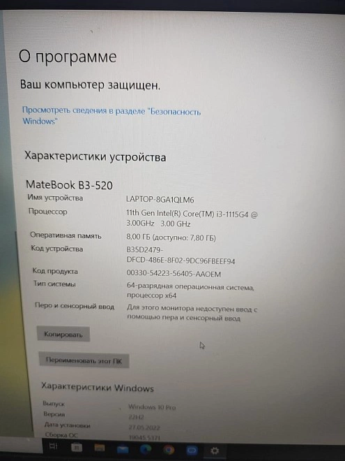 Ноутбук HUAWEI i3-1115G4/3.0GHz/240ssd/ram8\HD