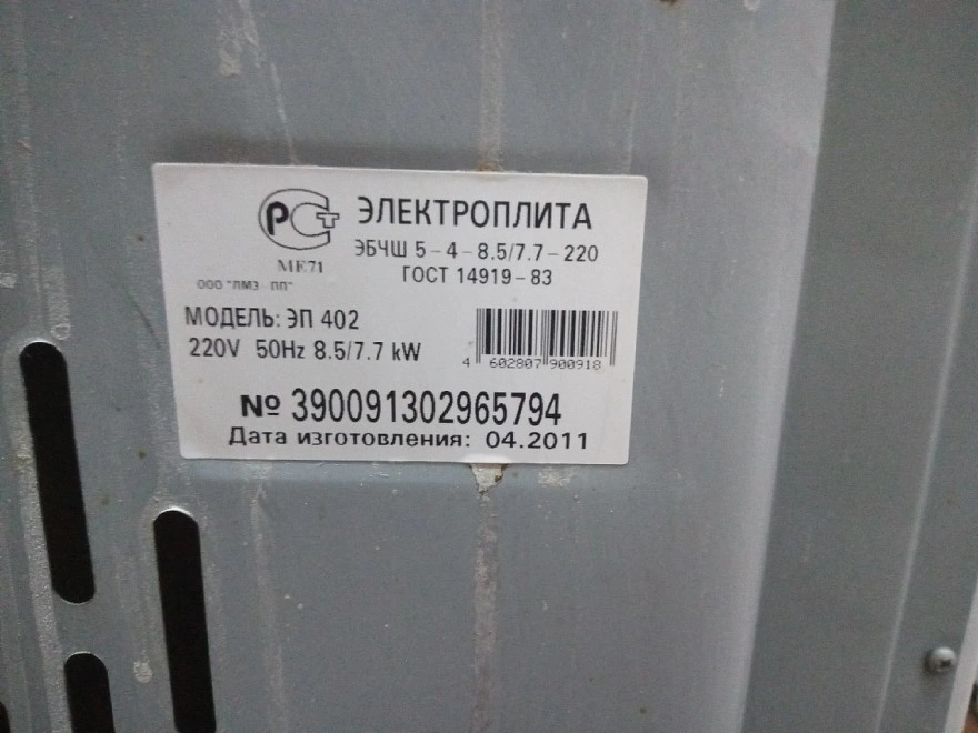 Электропечь Lysva ЭП 402