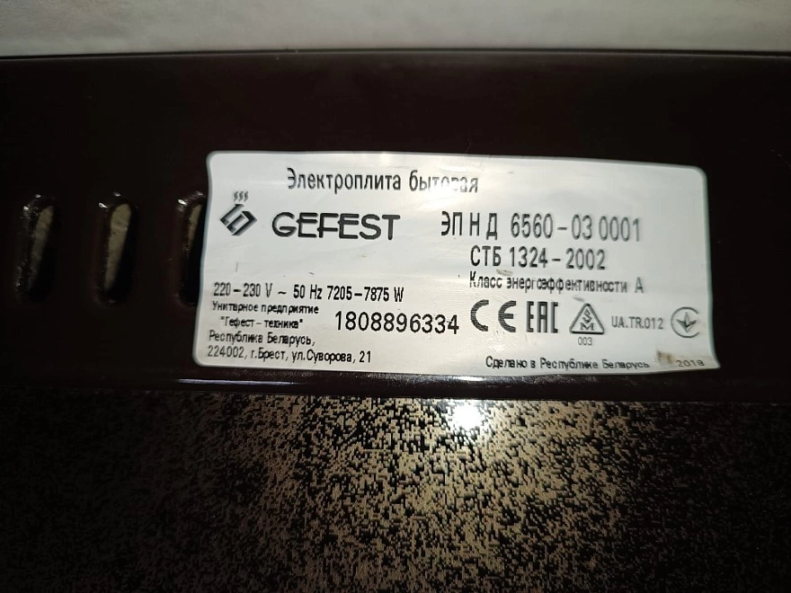 Электропечь Gefest 6560-03 0001 коричневый