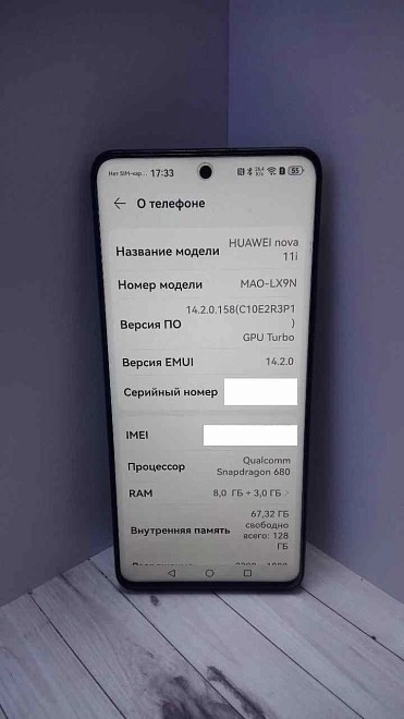 Смартфон Huawei nova 11i 128 ГБ