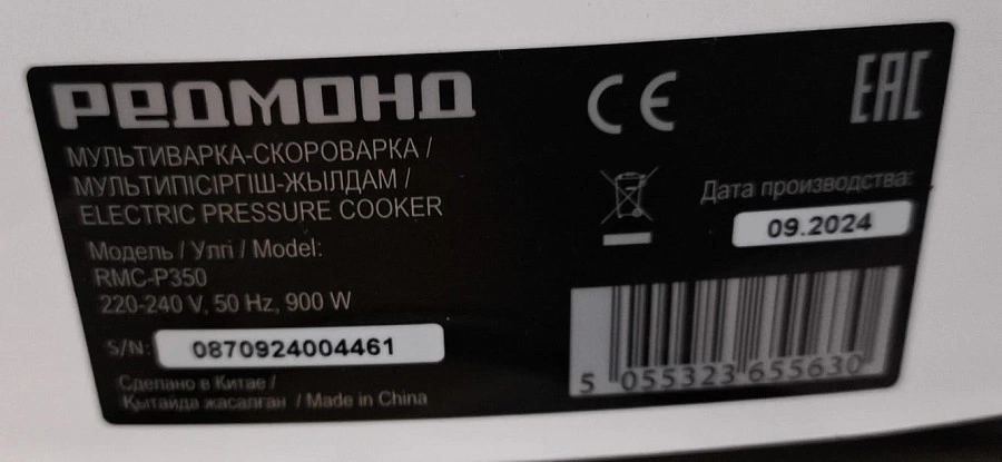 Мультиварка REDMOND RMC-P350