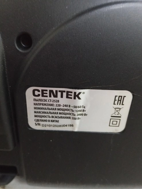 Пылесос Centek СТ-2528