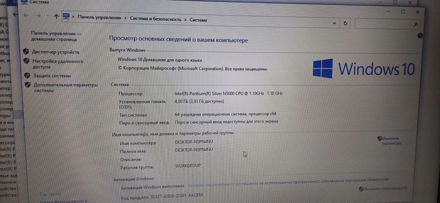 Ноутбук Asus Pentium(R) Silver N5000 1.10GHz/4Gb/SSD120/MX110