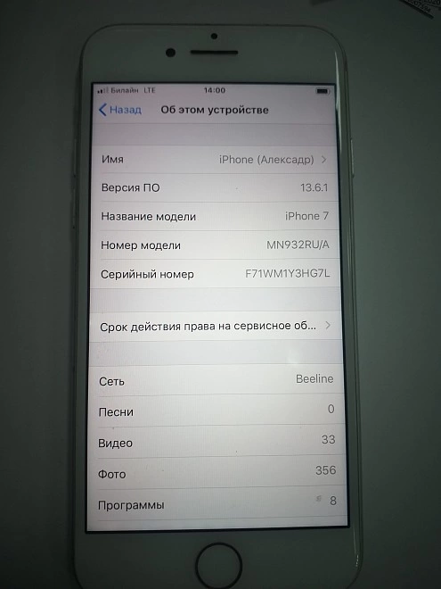 Смартфон APPLE  iPhone 7 128 ГБ