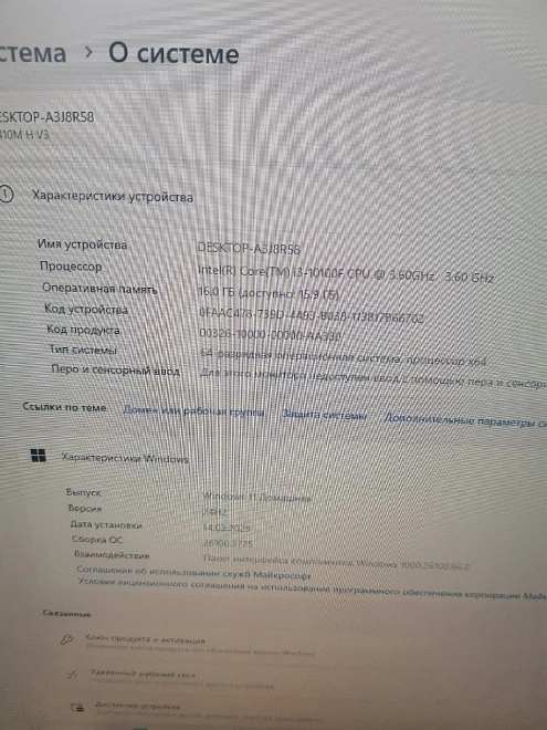 Системный блок  i3 10100F 3.6GHz/DDR4 16Gb/240Gb/GTX 1060 3Gb